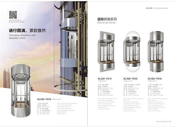 貴州電梯銷售