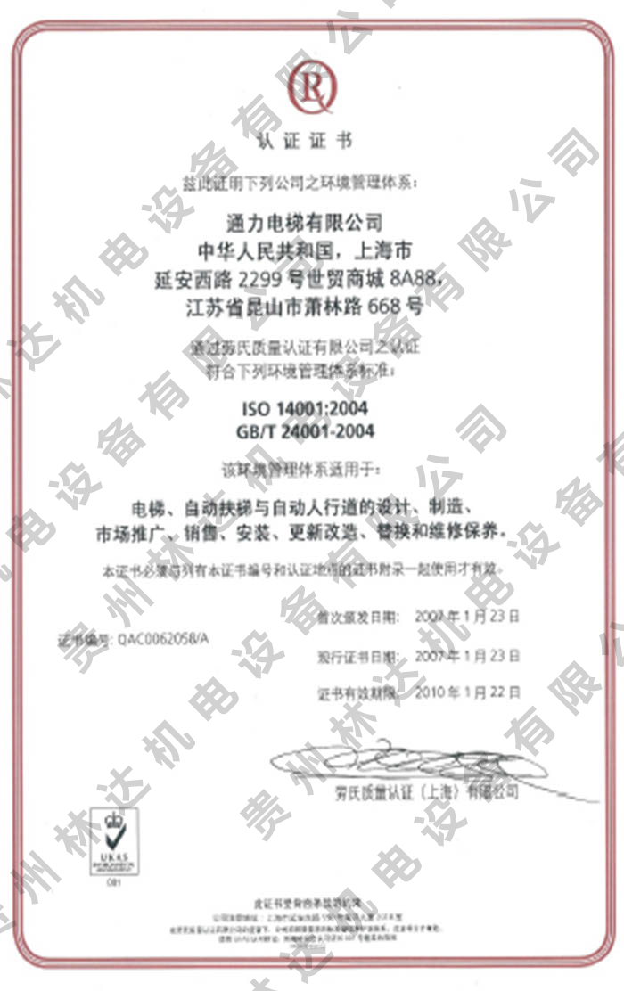 貴州電梯銷(xiāo)售