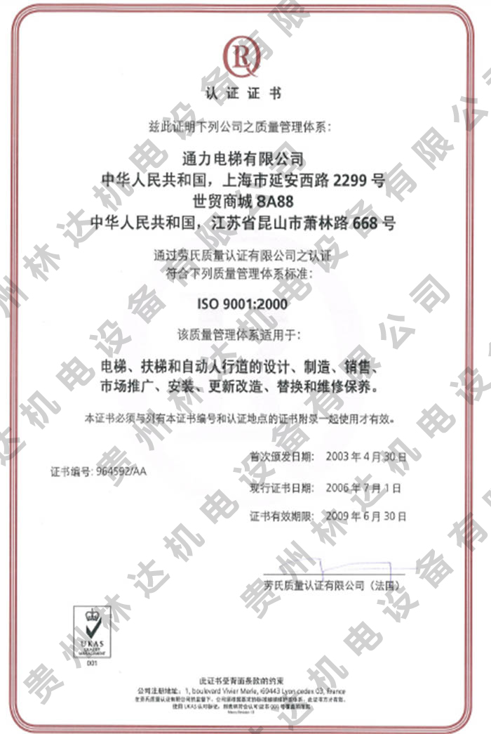 貴州電梯銷(xiāo)售